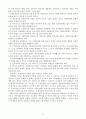[사회복시 시설론] 종합사회복지관에 대한 고찰 24페이지