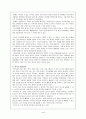(기업분석)이랜드의 지식경영 사례에 대한 연구 4페이지