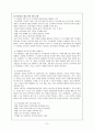 (기업분석)이랜드의 지식경영 사례에 대한 연구 7페이지