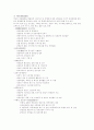 [ 국제 관광론 ] 중국의 관광정책  - 중국여행 - 2페이지