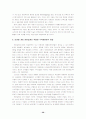 (MIS)모바일 게임과 엔터테인먼트 : Mobile Game & Entertainment 37페이지
