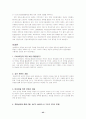 (MIS)모바일 게임과 엔터테인먼트 : Mobile Game & Entertainment 44페이지