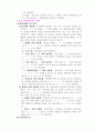 국어의 음운 규칙 6페이지