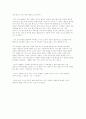【 식품영양 】『 젓갈 』의 오묘한 맛, 한국인만이 안다. 2페이지