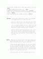 【 식품영양 】『 젓갈 』의 오묘한 맛, 한국인만이 안다. 4페이지