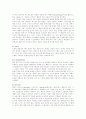 콩의 기능과 작용 2페이지