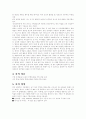 콩의 기능과 작용 4페이지