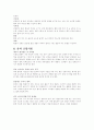 콩의 기능과 작용 6페이지