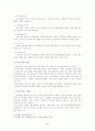 취소소송의 대상 2페이지