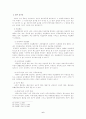취소소송의 대상 6페이지