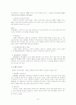 취소소송의 대상 7페이지