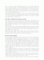 당뇨병의 운동요법 2페이지