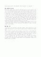 당뇨병의 운동요법 3페이지
