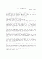 [독후감] 누가 내 치즈를 옮겼을까? [서평/요약] 1페이지