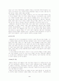 [인문대]-독일의 자연환경과 역사 9페이지