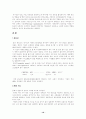 [생활대]-영양소에 대하여 10페이지