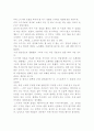 프로페셔날의 조건(자기 관리) 2페이지
