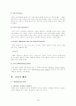 청소년 약물남용에 따른 문제점과 사회사업적인 대안방안 5페이지