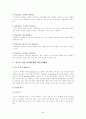 청소년 약물남용에 따른 문제점과 사회사업적인 대안방안 6페이지