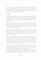 청소년 약물남용에 따른 문제점과 사회사업적인 대안방안 21페이지