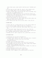 청소년 약물남용에 따른 문제점과 사회사업적인 대안방안 32페이지