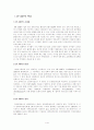 [공과대]-OP AMP실험 레포트1 1페이지