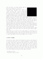 [생활대]-태국의 음식문화 7페이지