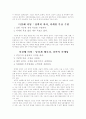 쉽게 알자! 마케팅 4페이지