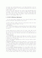 프로이드 성격이론을 통해본 자기분석 5페이지