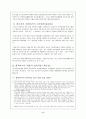 중국 공산당의 권력구조 분석 6페이지