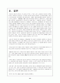 중국 공산당의 권력구조 분석 22페이지