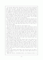 내수의 어려움을 겪고 있는 중국 7페이지