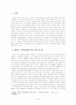 1997년 반환이후 홍콩과 중국대륙과의 관계 2페이지