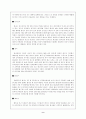 중국의 디아스포라 화교의 어제와 오늘 9페이지