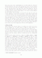 중국의 군중노선과 정치동원 4페이지