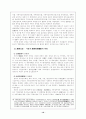 중국의 중앙과 지방관계 10페이지