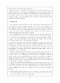 중국의 무역관리체제 개혁과 무역의 신장 5페이지