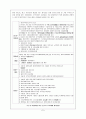 중국의 무역관리체제 개혁과 무역의 신장 7페이지