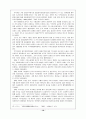 중국의 무역관리체제 개혁과 무역의 신장 10페이지