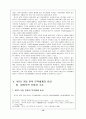중국의 무역관리체제 개혁과 무역의 신장 15페이지