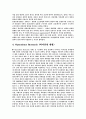 생산운영관리 발전과정 7페이지