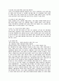 생산운영관리 발전과정 10페이지
