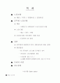 공무원노조 2페이지