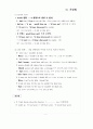 영문법 가정법의 이해 2페이지