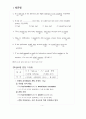 영문법 가정법의 이해 3페이지