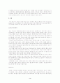 [사범대]-영아기의 신체,인지능력 발달 3페이지