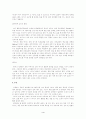 [사범대]-영아기의 신체,인지능력 발달 4페이지
