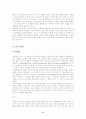 [사범대]-영아기의 신체,인지능력 발달 6페이지