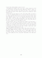 [사범대]-영아기의 신체,인지능력 발달 10페이지