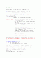 기독교 세계관-아더홈즈의 책을 중심으로 7페이지